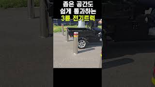 시장에서 유용한 미니트럭 다이스 트럭 좁은 공간도 잘 통과해요 [upl. by Thynne725]