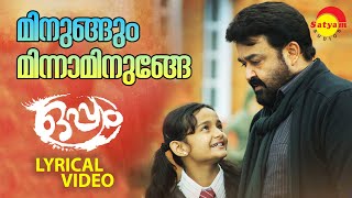 Minungum Minnaminuge  Lyrical Video Song  Oppam  Mohanlal  Meenakashi  4 Musics [upl. by Ardnoed]