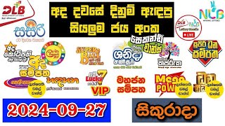 DLB NLB Today All Lottery Results 20240927 අද සියලුම ලොතරැයි ප්‍රතිඵල dlb nlb [upl. by Thrift]