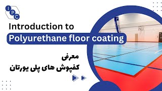 Polyurethane flooring [upl. by Ranique]