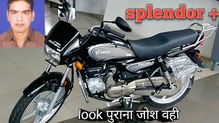 क्या भी स्प्लेंडर प्लस लेना चाहिए Splendor Plus new model Splendor Plus review [upl. by Sharl326]