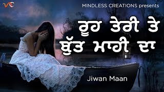 ROOH TERI TE BUT MAHI DA  JIWAN MAAN  CLASSIC PUNJABI SAD SONG  EVERGREEN HIT PUNJABI SAD SONG [upl. by Sualkcin580]