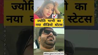 Pawan Singh new song WhatsApp status song dugo Rakh Le Banijyoti singh new video spotifyindia [upl. by Lladnew]