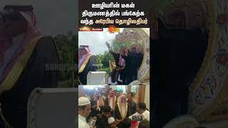 Saudi BusinessMan Visits Karaikudi to Attend Employees Daughter Wedding  Sivaganga  Sun News [upl. by Herwig]