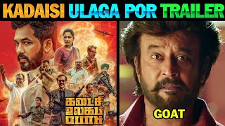 Kadaisi Ulaga Por  Trailer Review Troll  KadaisiUlagaPor Trailer  Kadaisi Ulaga Por Movie [upl. by Nairim]