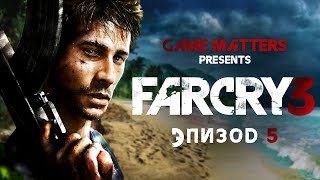 ВСТРЕЧА С ЦИТРОЙ  Far Cry 3 5  Прохождение Без Комментариев 4K PS5 [upl. by Maharva]