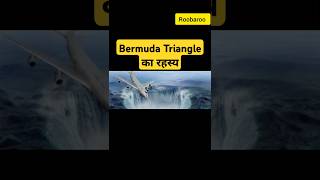 Bermuda Triangle Ka Rahasya [upl. by Meisel]