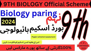 9th Class Biology Pairing Scheme 2024 Biology Scheme 9th Class 20249th Biology Pairing Scheme [upl. by Nnyleitak348]