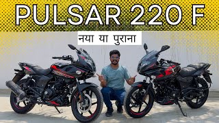 New Vs Old Bajaj Pulsar 220 F  2024 Model [upl. by Eelnyl840]