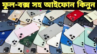 Used iPhone Price in Bangladesh🔥 Used iPhone Price in BD 2024🔥 Second Hand Phone✔Used Mobile Price [upl. by Aisya]