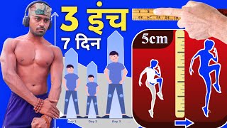 desi gym fitness  जल्दी हाइट कैसे बढ़ाएं  How to Increase Height  How to Grow Taller [upl. by Odraboel]