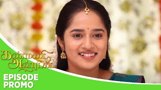 Kanmani Anbudan  Episode Promo  20th November 2024 [upl. by Onfre]