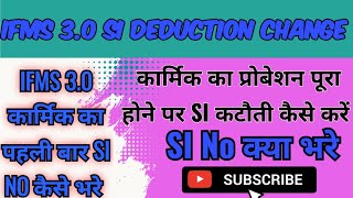 ifms 30 पर SI no क्या भरे  ifms 30 si first declaration deduction  ifms 30 si deduction ifms [upl. by Olympia]