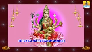 Sri Mahalakshmi Naamasmarane  Sanskrit Devotional HD Audio [upl. by Ennovoj673]