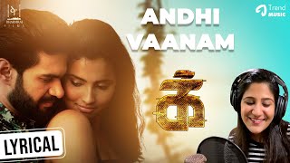 Andhivaanam Lyrical Video Song  IKK Movie  Swetha Mohan  Yogesh  Gavaskar Avinash  Trend Music [upl. by Nywled]