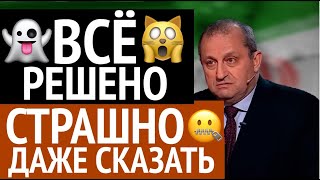 Это разрыв Судьбоносный поворот перетряхнет весь мир – Новости Украины и России – Яков КЕДМИ [upl. by Acirrehs329]