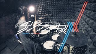 【ダーリン・イン・ザ・フランキス】中島美嘉 x HYDE  KISS OF DEATH フルを叩いてみた  DARLING in the FRANXX OP full Drum Cover [upl. by Kabab]