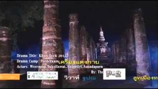 ละครดี 2555 flv [upl. by Eadie]