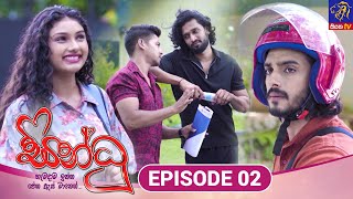 Sindhu  සින්ධූ  EPISODE 02  03rd September 2024  Siyatha TV teledrama [upl. by Yenoh]