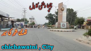 Chichawatni City  Chichawatni Ka Pul  Chichawatni Travel  Tayyab Punjabi 🌷 [upl. by Kammerer]