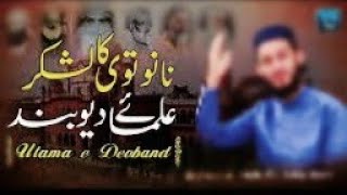 Nazam  Nanotvi Ka Lashkar  Ulama E Deoband  With lyrics Abu bakar Bervi  2024 BIG TEACH [upl. by Allit]