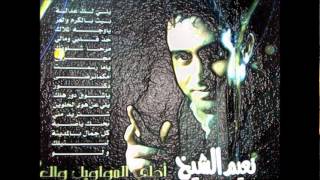 naim al sheikh 2012 يا شوق دور هلك [upl. by Maggie500]