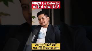 Lai Detector Ko Dhokha Kese De spy raw trending short [upl. by Odom]