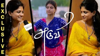 quotI Am Ready To Act In Glamorous Rolesquot Aruvi Movie Actress Aditi Balan Aruvi Movie Exclusive [upl. by Acillegna]