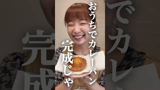 妻の残ったカレーのアレンジが神すぎたwww アレンジレシピ [upl. by Richardo]