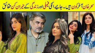 Sahar khan life style biography dramas [upl. by Ainelec]