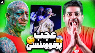 Tataloo Didi Live Reaction  ری اکشن دیدی از تتلو [upl. by Alexandria]