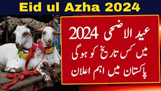 Eid ul Adha 2024 Date  Eid ul Azha 2024 Pakistan  Eid ul Adha Kab Hai 2024  2024 Eid ul Azha Date [upl. by Jakob]