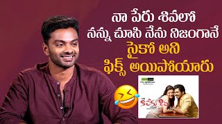 Actor Vinoth Kishan Shares Funny Moments After Naa Peru Shiva Movie  Mana Stars Plus [upl. by Myra]