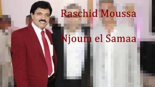 Raschid Moussa  Njoum el Samaa 2017 [upl. by Naesad]