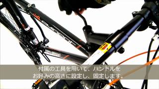 DOPPELGANGER® 折りたたみ自転車Type7 セットアップ方法動画解説 [upl. by Anirba949]