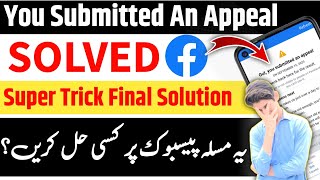 SOLVED You Submitted An Appeal 2024  How To Solve You Submitted An Appeal 2023  Technical Abuxar [upl. by Gris]