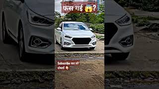 ये फस 😂 गई Hyundai Verna ground clearance test hyundaiverna verna shorts vernalover [upl. by Ahsienroc]