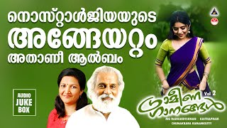 ഗ്രാമീണ ഗാനങ്ങൾ Vol 2  Grameena Ganangal vol 2  Melody Songs Malayalam  K J Yesudas  Ashalatha [upl. by Yerrot]