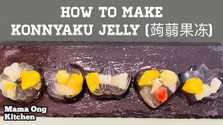 How to make Konnyaku Jelly  蒟蒻果冻 Step by Step [upl. by Petey]