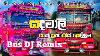 සදමාලි රැප් සෙල්ලම  🎧💕 Sadamali Rap Bus DJ Remix 💕🎧  REMIXVIDUOFFICIAL [upl. by Enorahs]