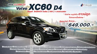 2013 Volvo XC60​ D4 สีดำ​ มือเดียวออกห้าง​ เจ้าของ​ดูแลถึง​ ใช้น้อยมาก [upl. by Plotkin496]