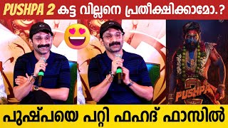 Pushpa Villain Fahadh Faasil Reaction About Pushpa 2 Teaser  Pushpa 2 Teaser Reaction  Allu Arjun [upl. by Rolland]