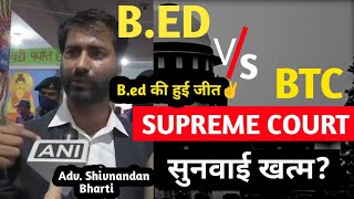 bed Btc Latest news today bed Btc Latest Update today bed Btc me Kya hua news bed Btc ajj ki news [upl. by Aidul]