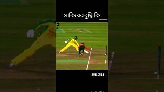 Shakib al hasan iqlevel 999shorts [upl. by Modnarb]