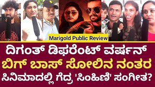 Marigold Movie Public Review  Diganth Sangeetha Sringeri marigoldmovie moviepublicreview fdfs [upl. by Gonnella]