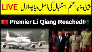 Chinese Premier Li Qiang Reached Pakistan for SCO Summit  Wahjoc [upl. by Luckin780]