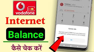 Vodafone ka Data Kaise Check Karehow to check vodafone net balancevodafone check data balance [upl. by Hanimay]