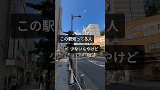 👆東京住みやすい街ガイドマップ▷ 田無駅 西東京市の魅力を知る [upl. by Atalee]