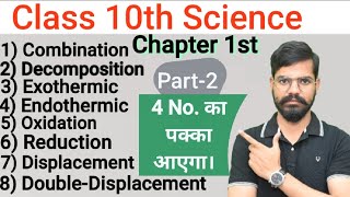 combinationdecompositionexothermicendothermicoxidationreductiondisplacementDouble dis [upl. by Saire320]