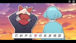 【アニメ】たった一人の親友【ダレキミ】 [upl. by Angus895]